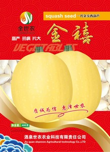 金禧
