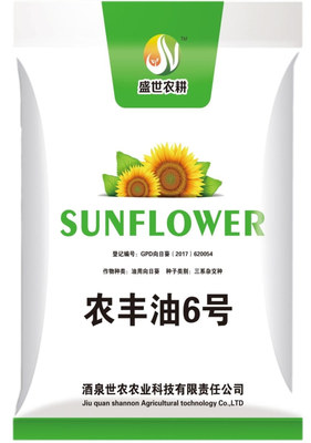 农丰油6号 