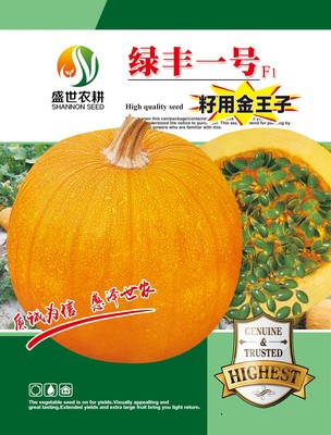 绿丰一号