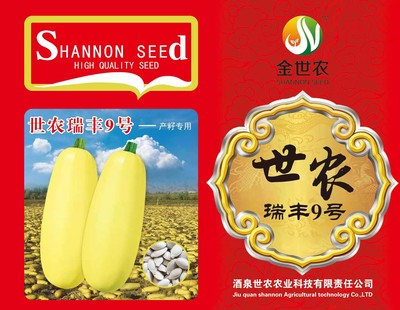 世农瑞丰9号