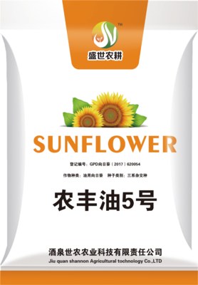 农丰油5号