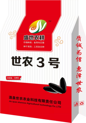 世农3号